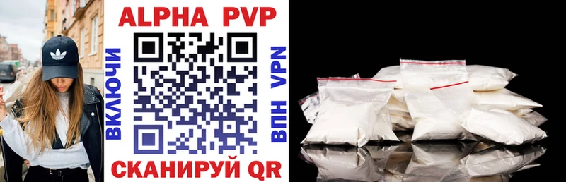 Alfa_PVP кристаллы  ОМГ ОМГ вход  Биробиджан 