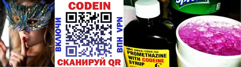 Кодеиновый сироп Lean Purple Drank  Биробиджан 