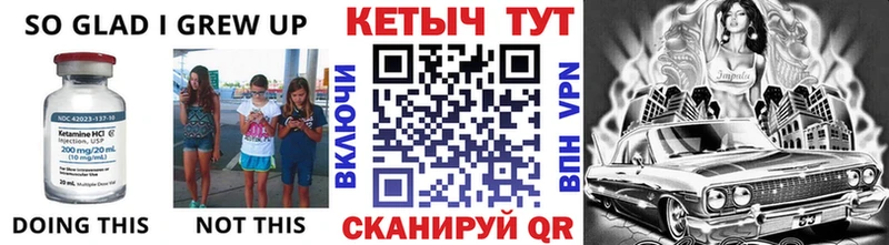 Кетамин ketamine  что такое   Биробиджан 