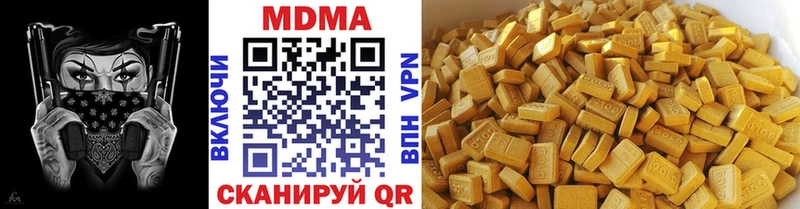 дарк нет наркотические препараты  Биробиджан  MDMA молли 