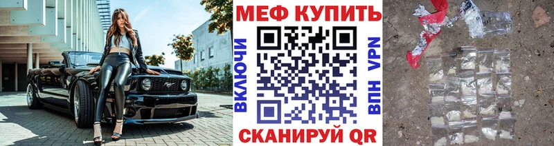МЯУ-МЯУ мука мега Биробиджан
